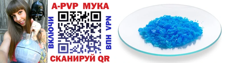 A PVP СК  купить наркотики цена  Любань 