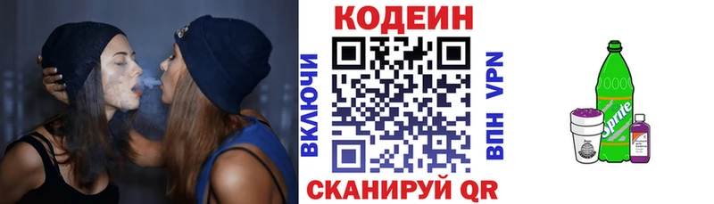 Кодеиновый сироп Lean напиток Lean (лин)  Любань 