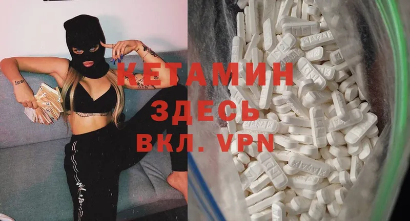 Кетамин VHQ  Любань 