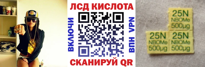 Марки 25I-NBOMe 1,8мг  Любань 